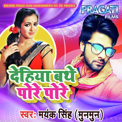 Mayank Singh Munmun Songs MP3 Download